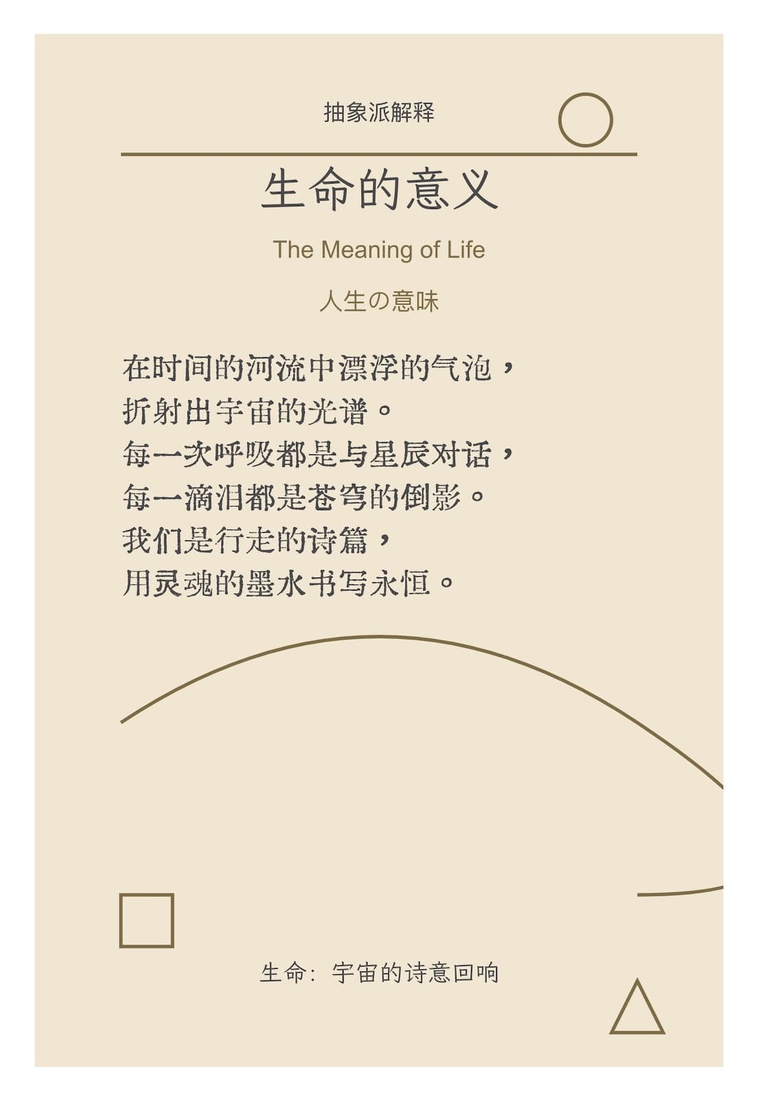 Roadside Picnic Editorial - 路边野餐编辑部